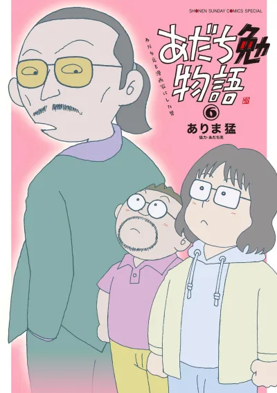 Cover of Vol. 6