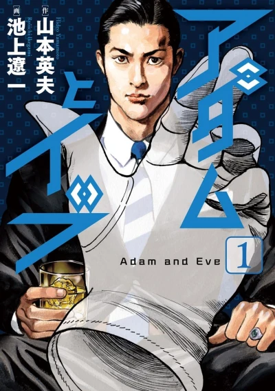 Cover of Vol. 1