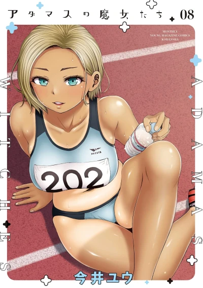 Cover of Vol. 8