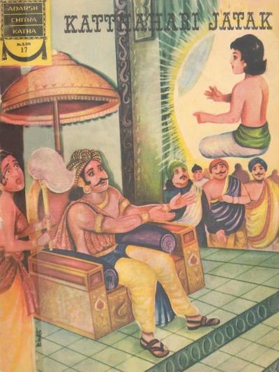 Cover of Katthahari Jataka