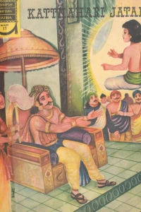 Katthahari Jataka