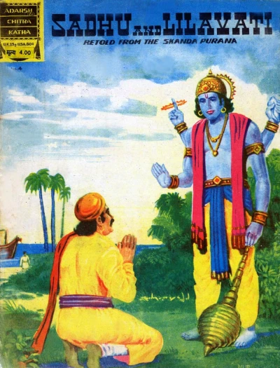 Cover of Sadhu and Lilavati