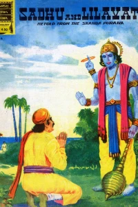 Sadhu and Lilavati