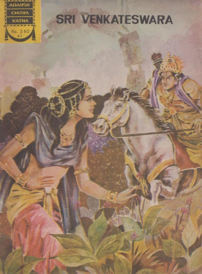 Cover of Sri Venkateswara