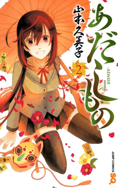 Cover of Vol. 2
