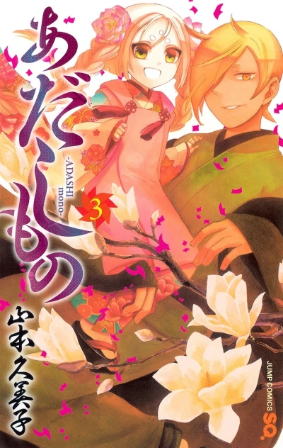 Cover of Vol. 3