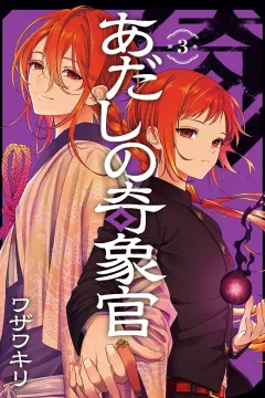 Vol. 3