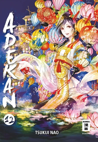 Cover of Issue #12