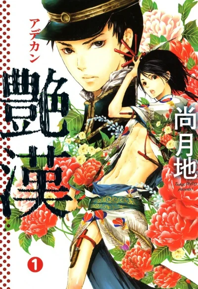 Cover of Vol. 1