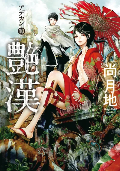 Cover of Vol. 10