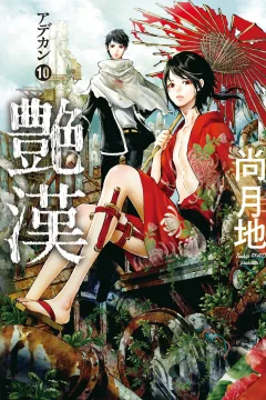 Vol. 10