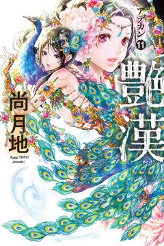 Vol. 11
