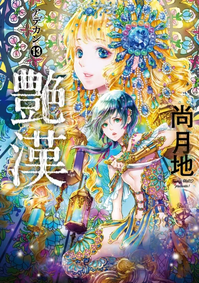 Cover of Vol. 13