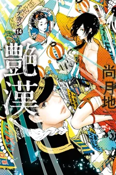 Vol. 14