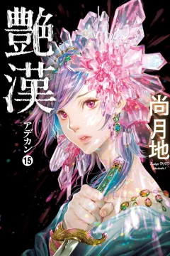 Vol. 15