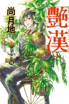 Vol. 16