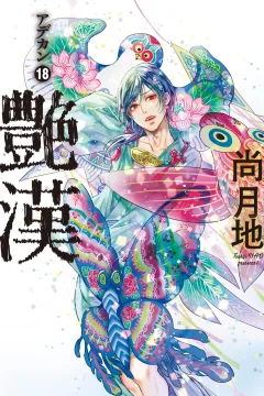 Vol. 18