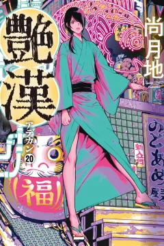 Vol. 20