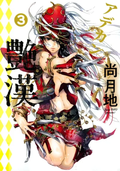 Cover of Vol. 3
