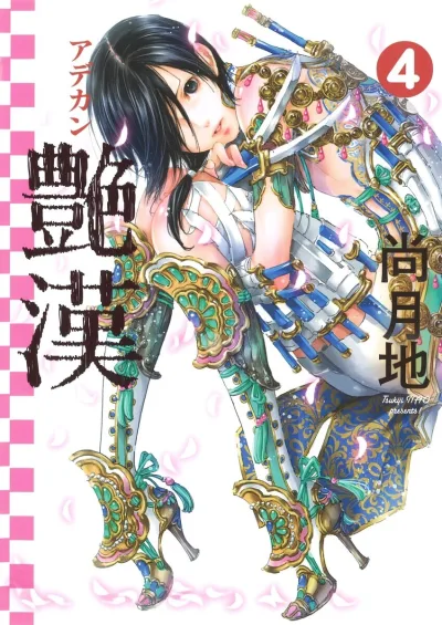 Cover of Vol. 4