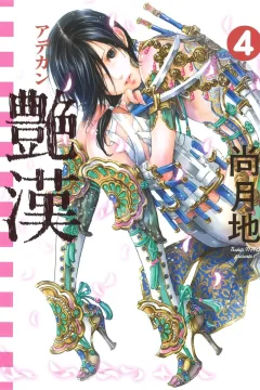 Vol. 4
