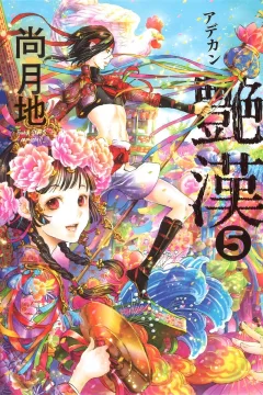 Vol. 5