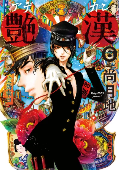 Cover of Vol. 6