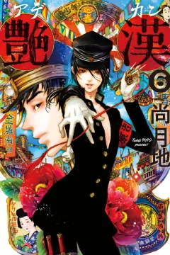 Vol. 6