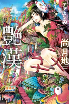 Vol. 7