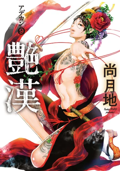 Cover of Vol. 9