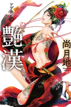 Vol. 9