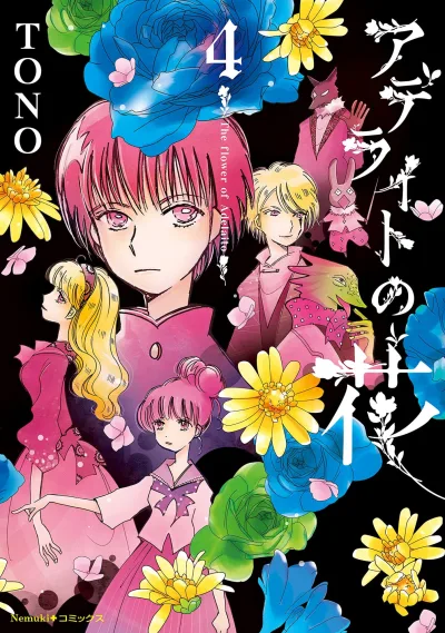Cover of Vol. 4