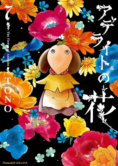 Cover of Vol. 7