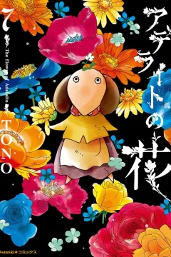 Vol. 7
