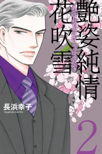 Vol. 2