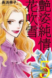 Vol. 5