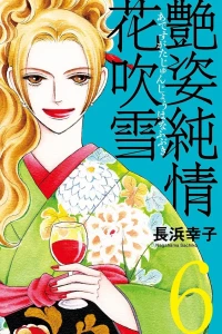 Vol. 6