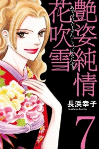 Vol. 7