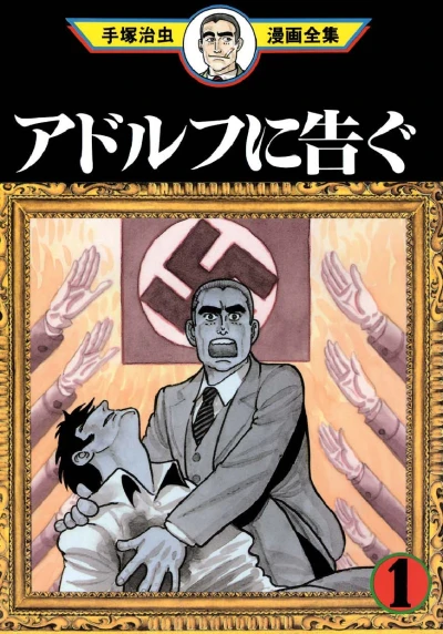 Cover of Vol. 1