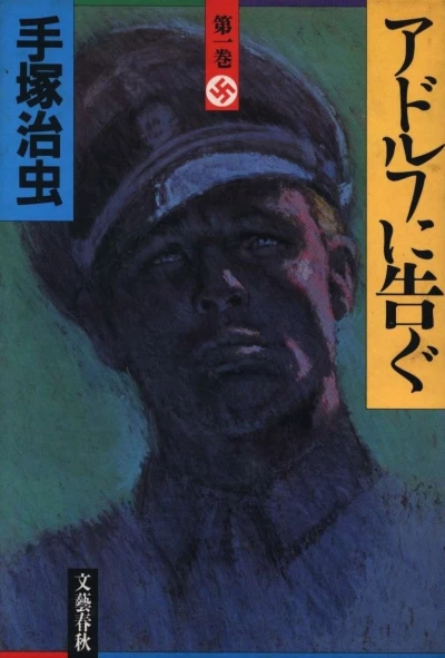 Cover of Vol. 1