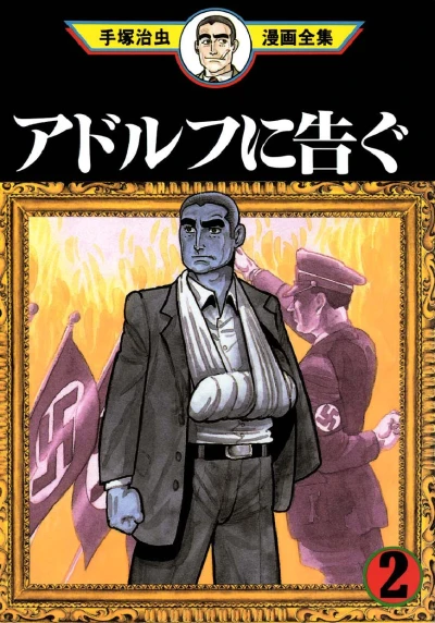 Cover of Vol. 2