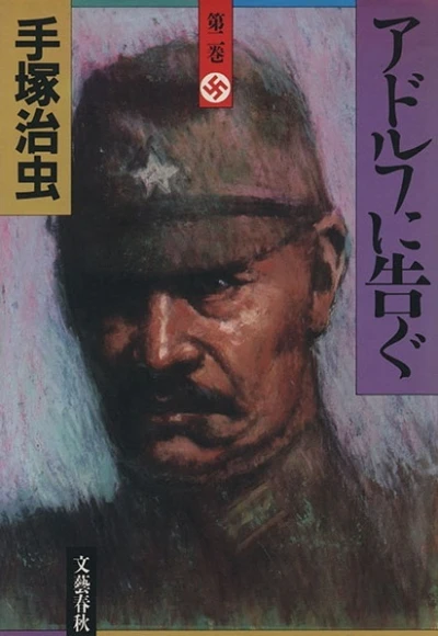 Cover of Vol. 2