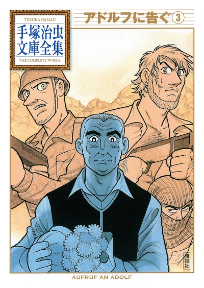 Cover of Volume #3
