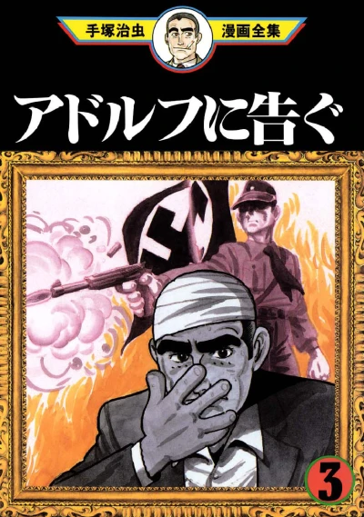 Cover of Vol. 3