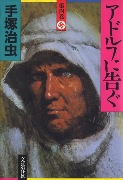 Cover of Vol. 4