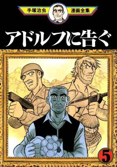 Cover of Vol. 5