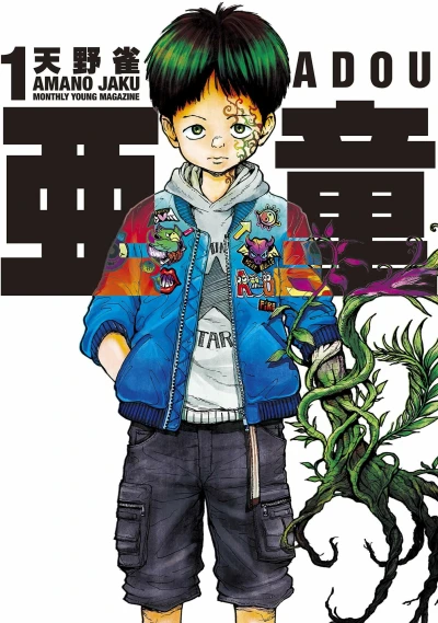 Cover of Volume 1