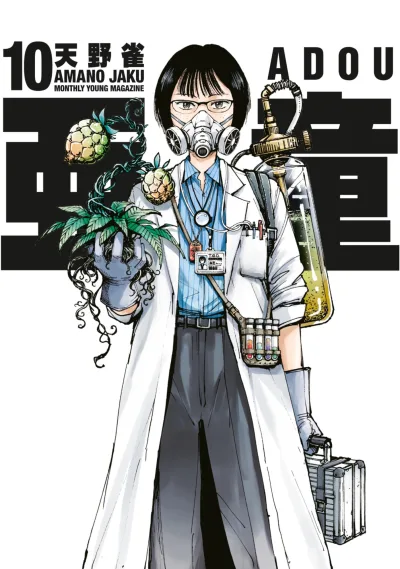 Cover of Volume 10