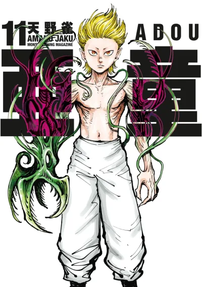 Cover of Volume 11