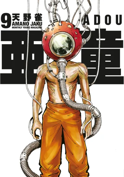 Cover of Volume 9
